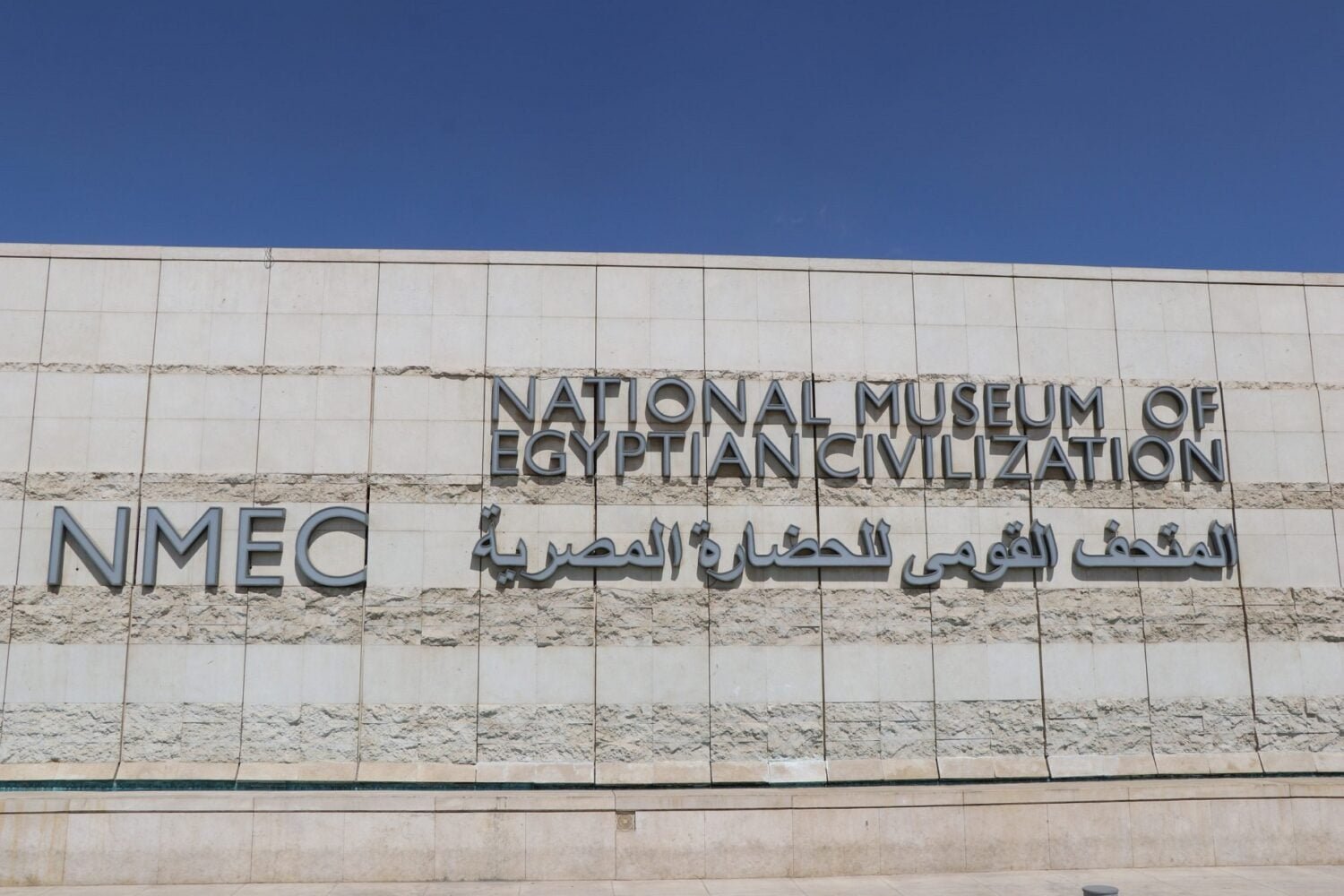 NMEC Museum & Coptic Cairo Tour